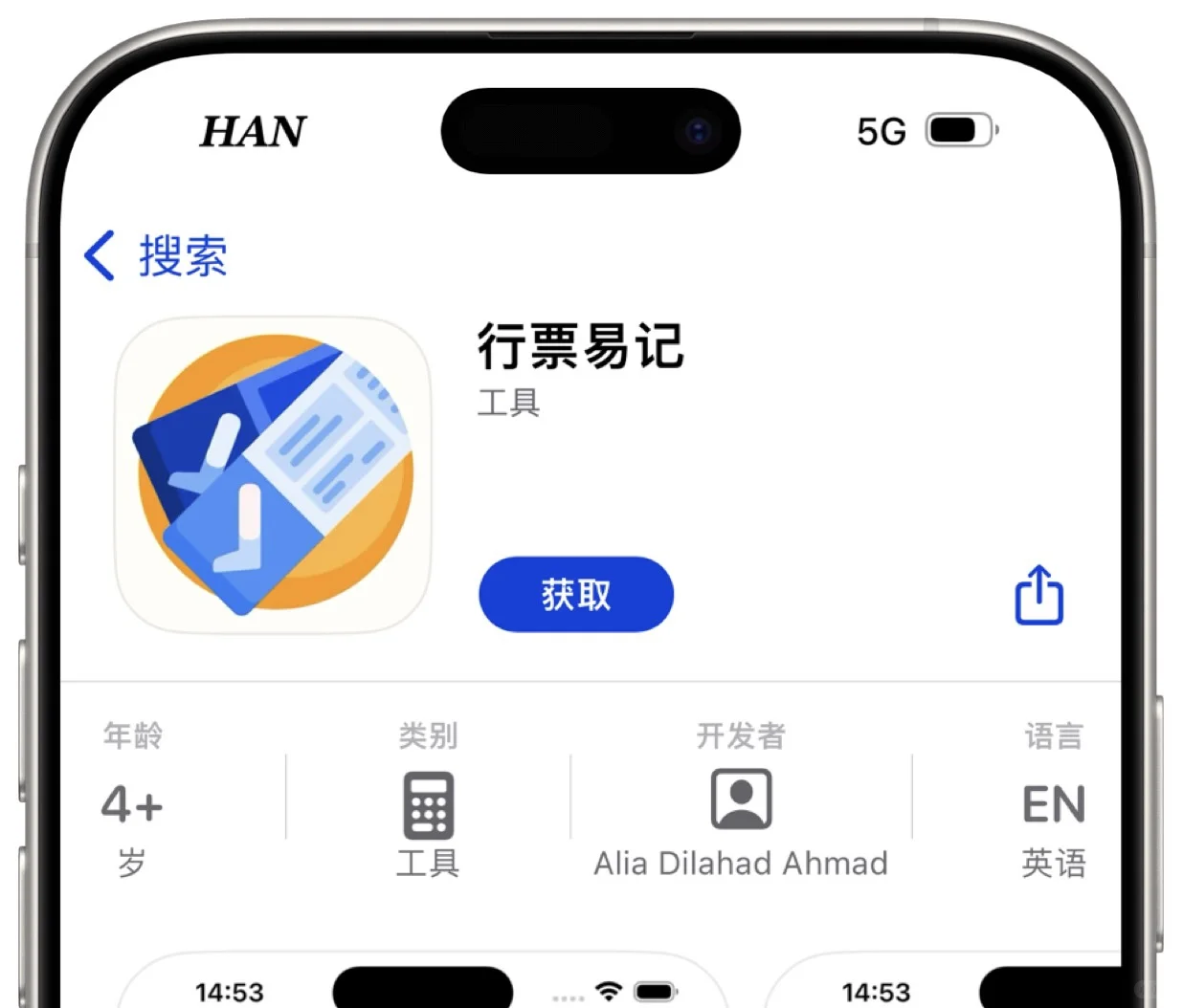 行票易记（小柿子🔥）