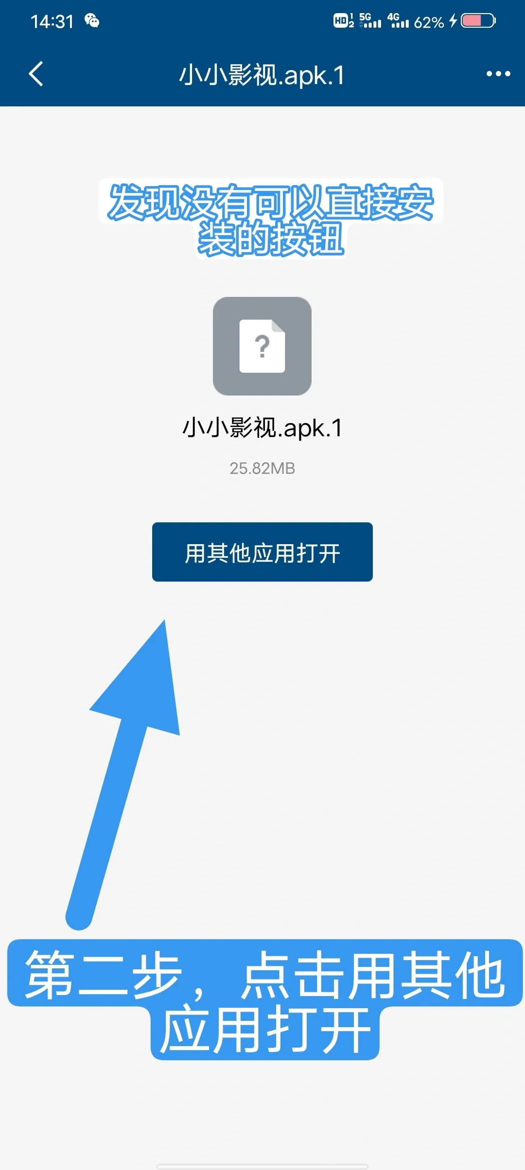 QQ上传的软件下载到手机
