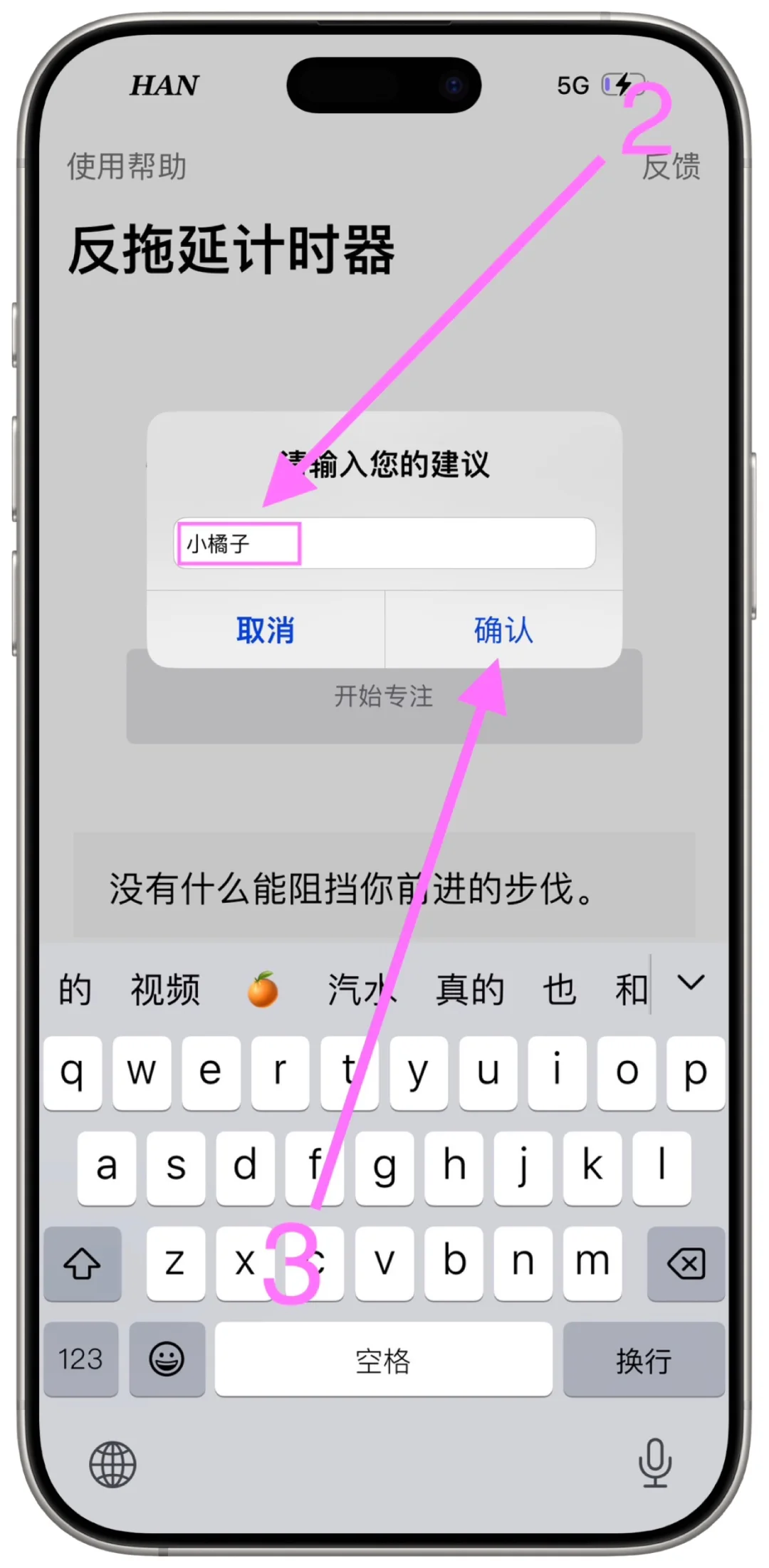 反拖延计时器（小橘子🍊）
