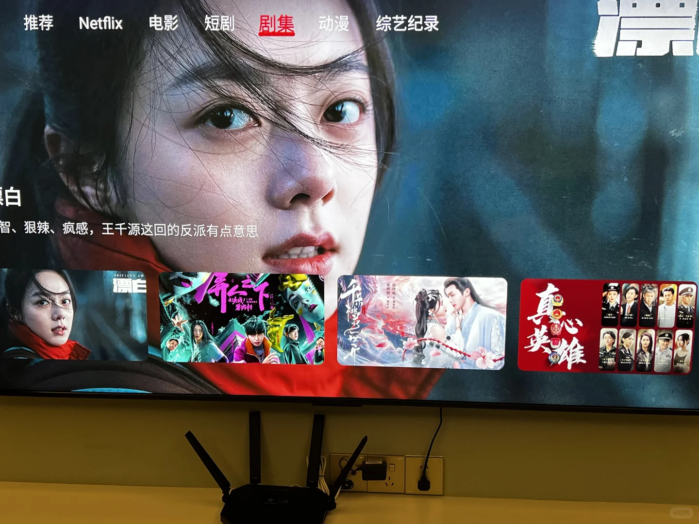 这电视tv应用，太香了🎧🔥🔥