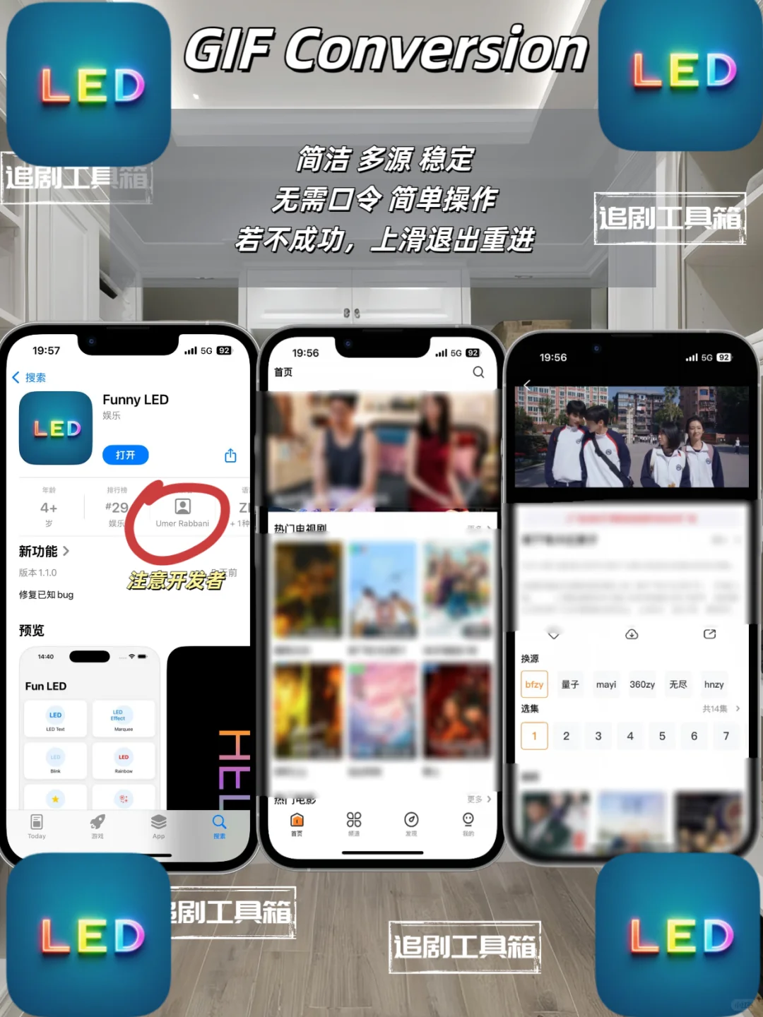 iOS免费追剧神器上新