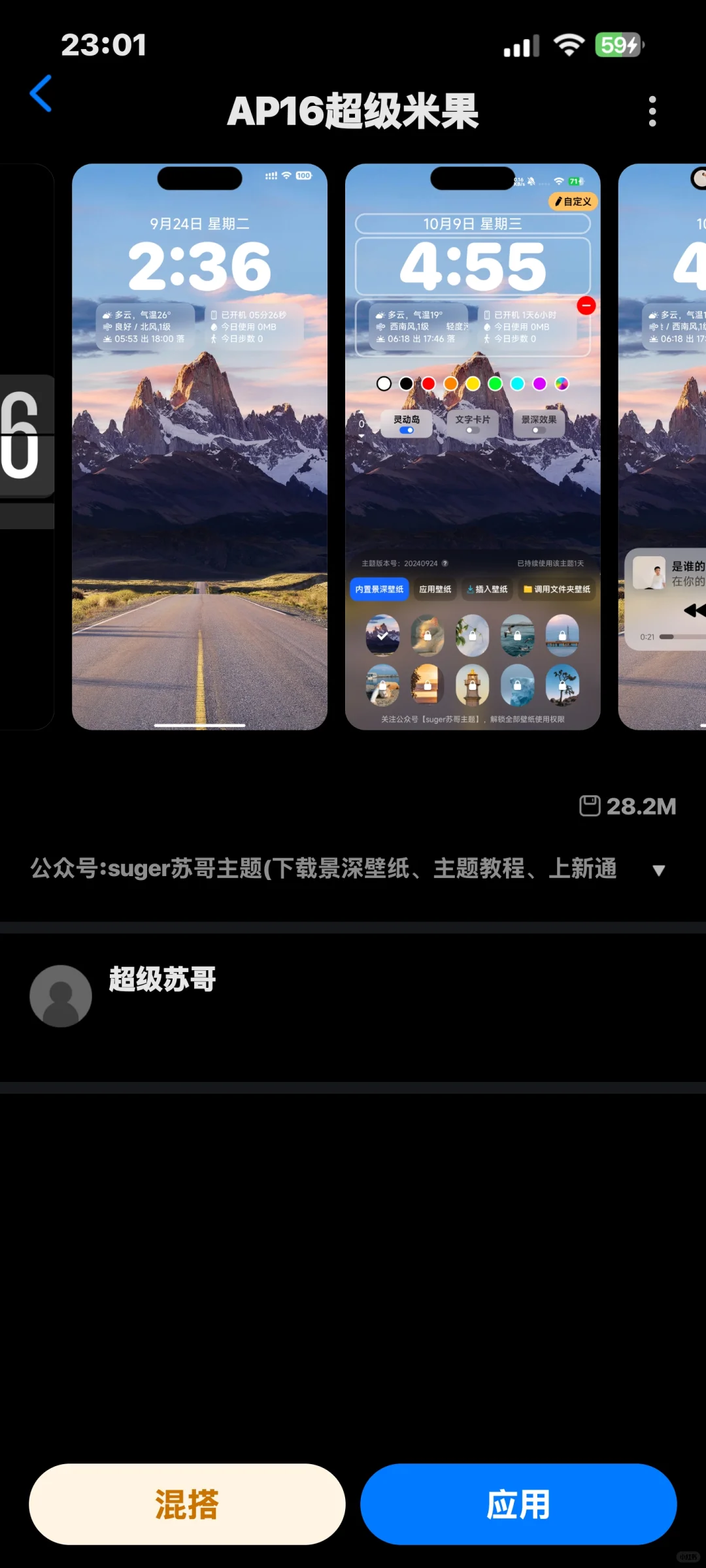 新版仿苹果10 13