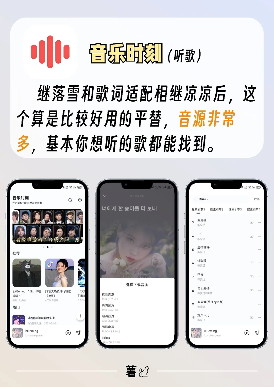 分享四款神级软件。每一个都值得下载！