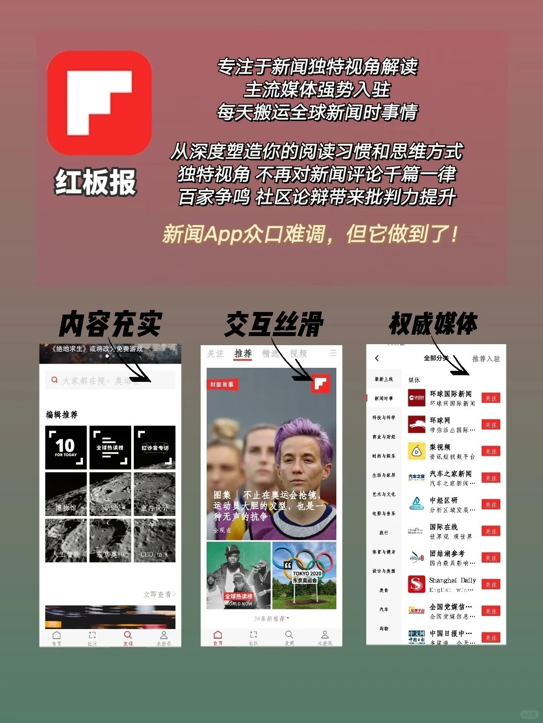 ❗️用了一次就再也戒不掉的APP|安卓狂喜