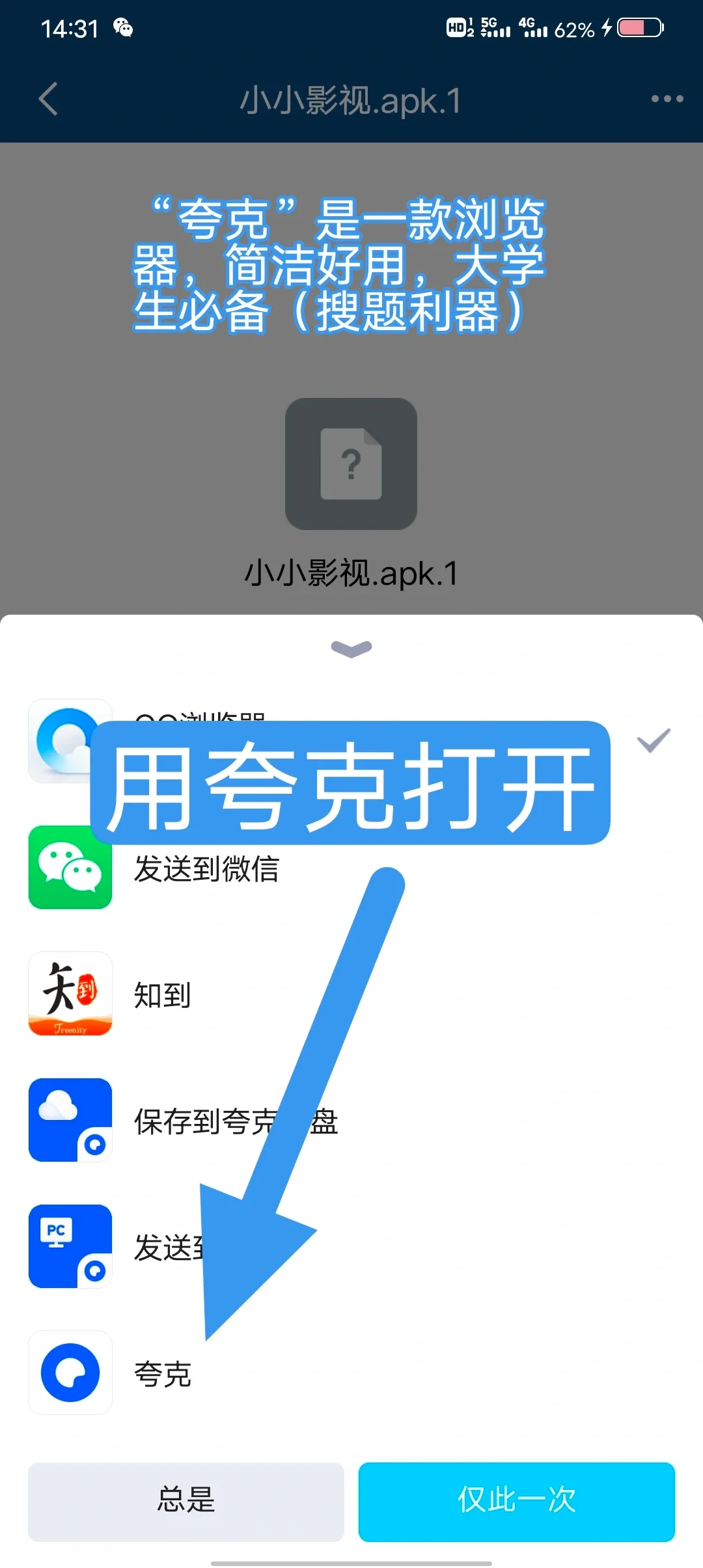QQ上传的软件下载到手机