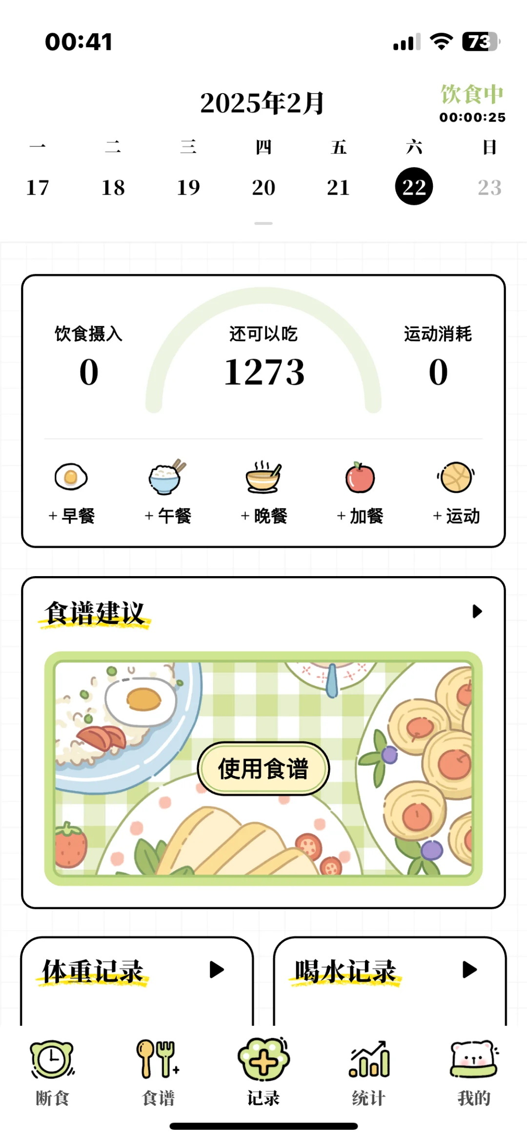 真的有用！！！我好喜欢这app！ 互相点点赞😙