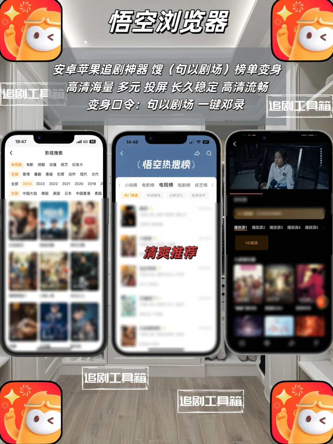iOS免费追剧神器上新