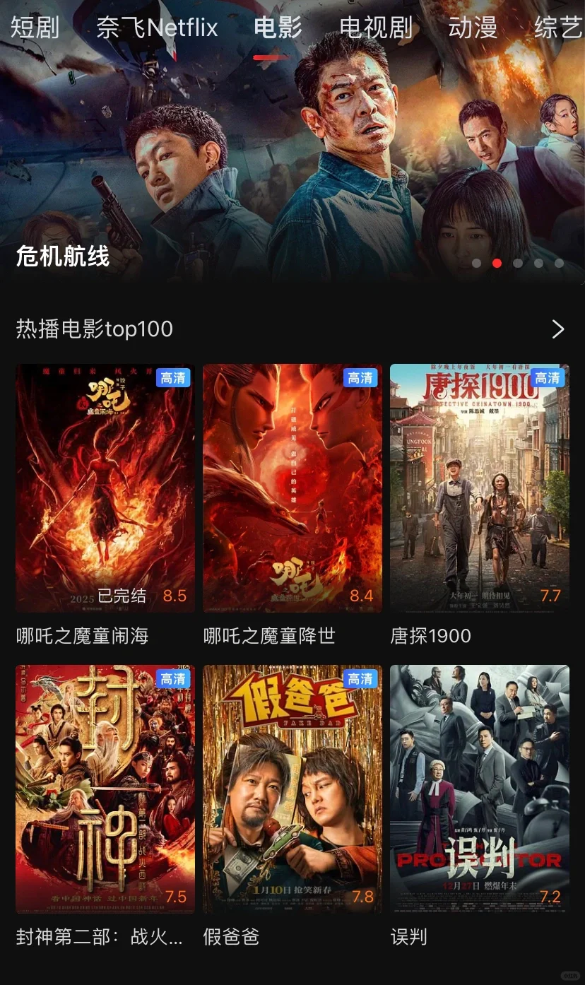 发现一款能追剧的app！！！