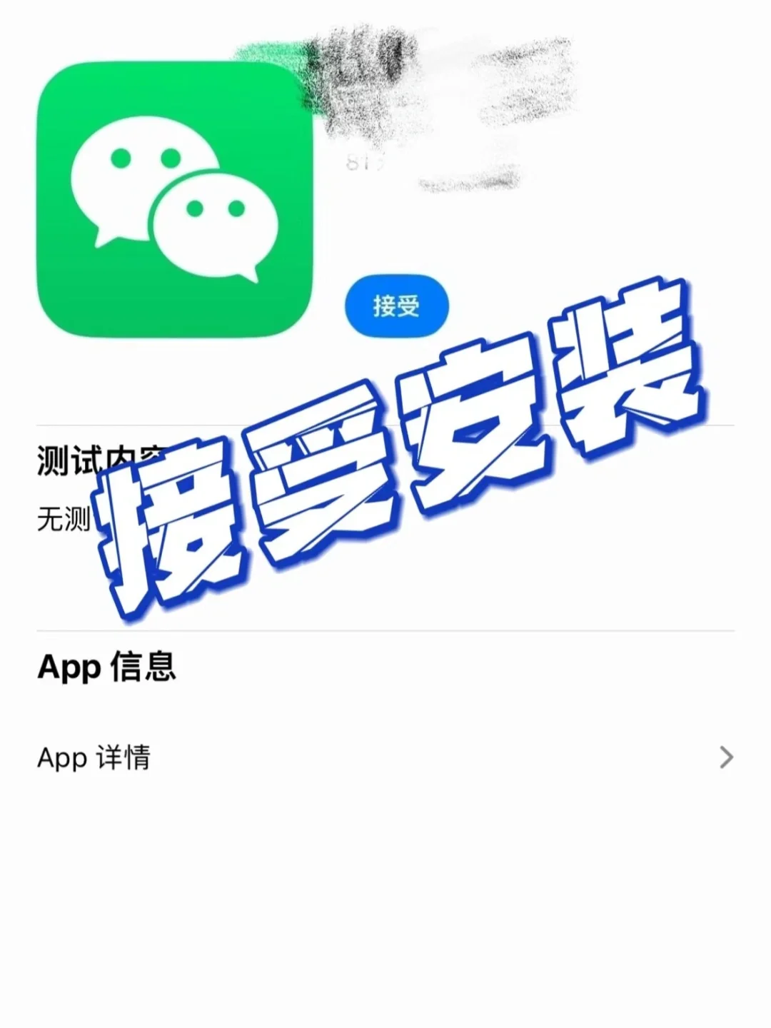wx分申朵开 自定义名称/图标⛏️