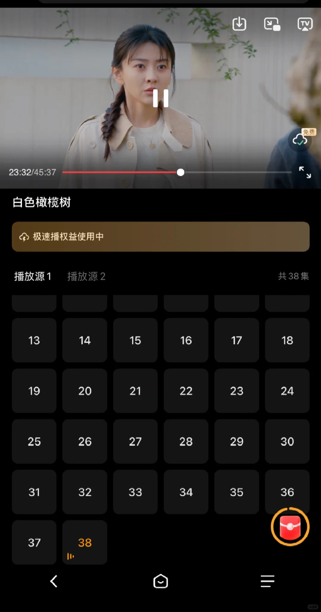 追剧神器推荐，免费追剧app