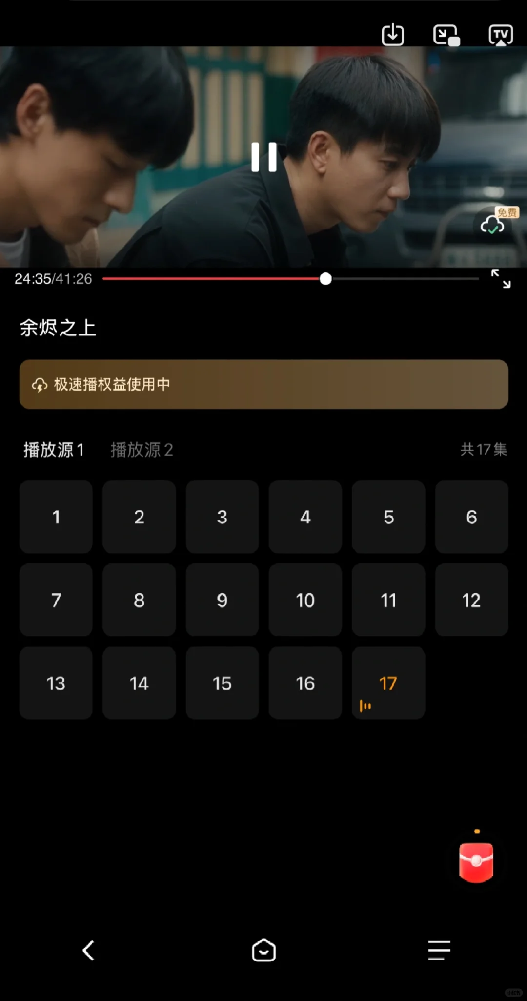 追剧神器推荐，免费追剧app