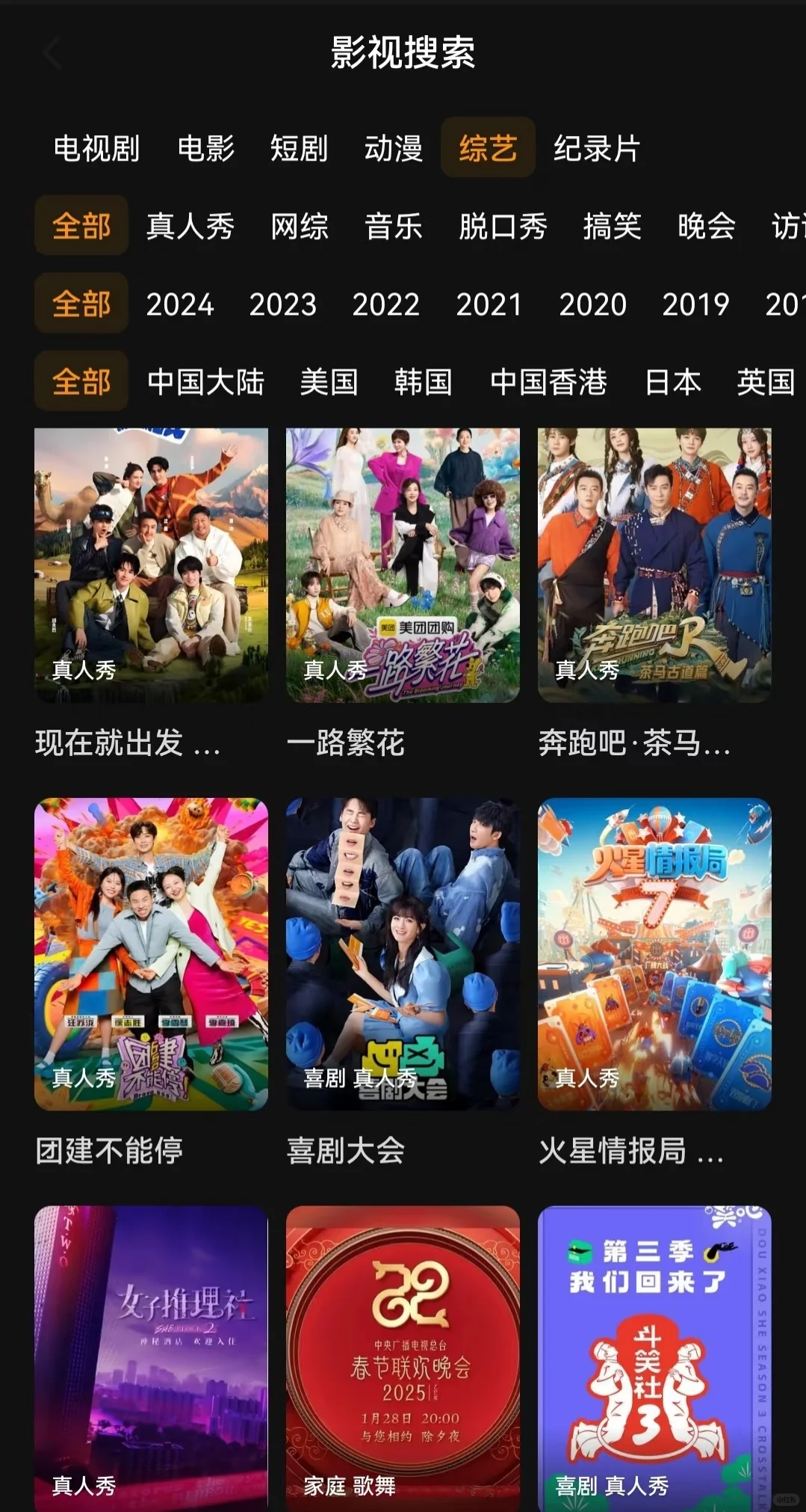 iOS 安卓 平板 都可用的免费追剧APP