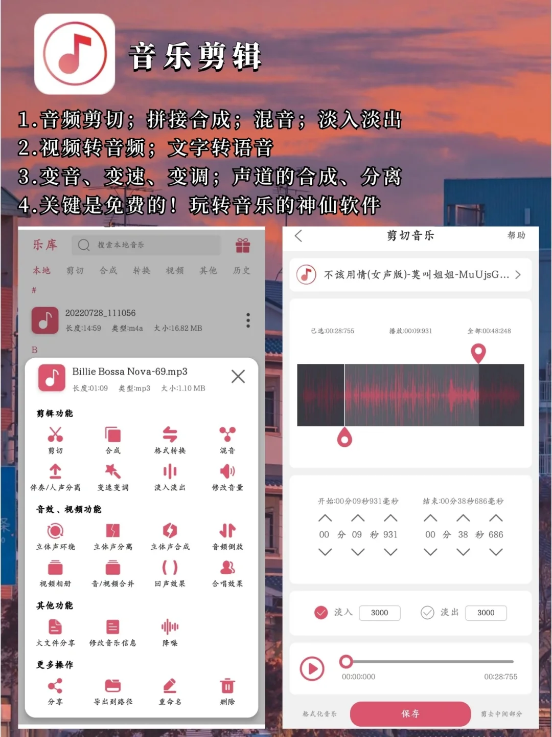 8款音乐🎶APP‖小白也能玩转🧐