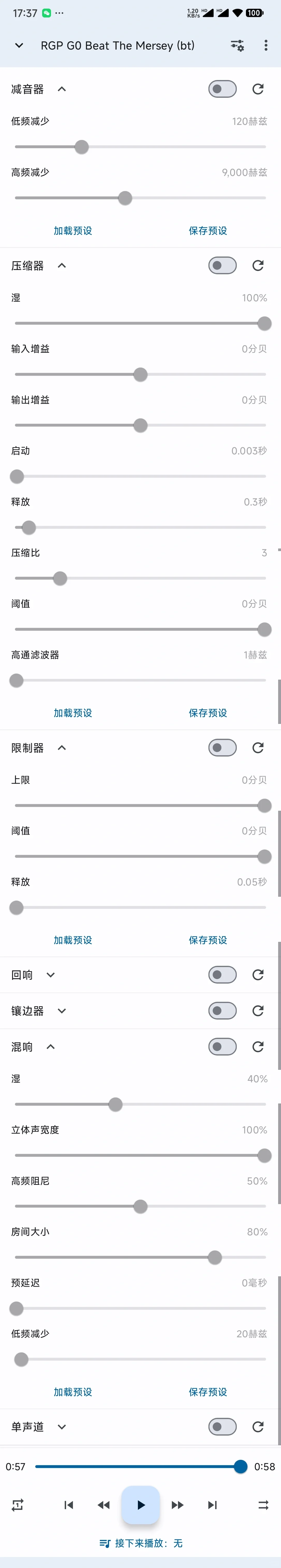 安卓练琴app｜变速变调分轨均衡等｜超强