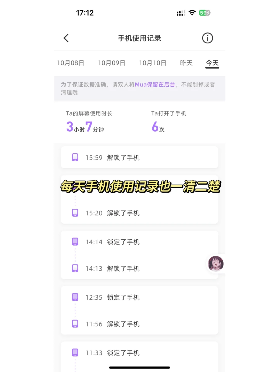 查岗那不是轻松拿捏
