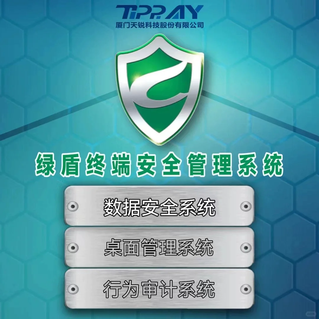 电脑加密软件：企业文件防泄密全攻略