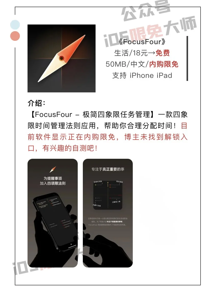 2月22日精选iOS限免软件