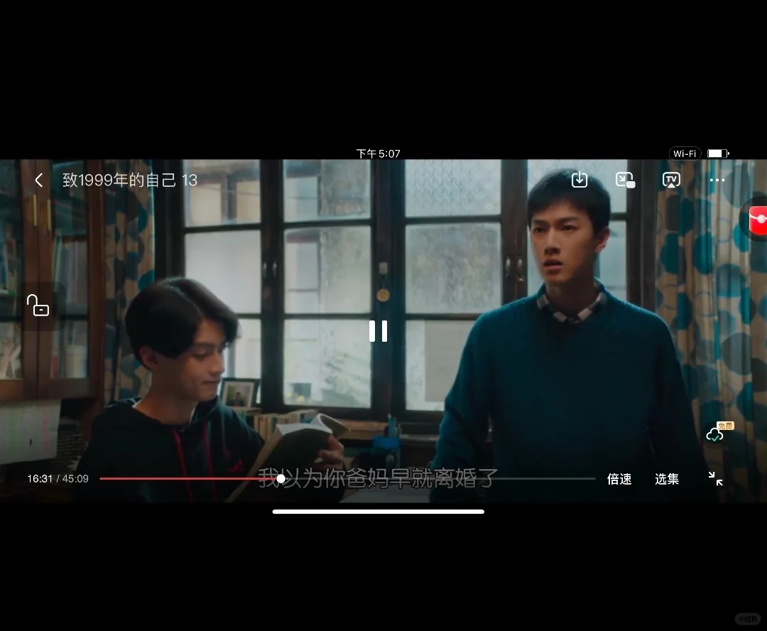 无偿分享免费追剧了