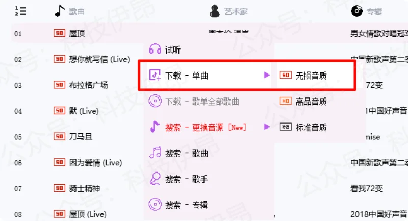 免费音乐软件!手机/PC可用,内置5大音源