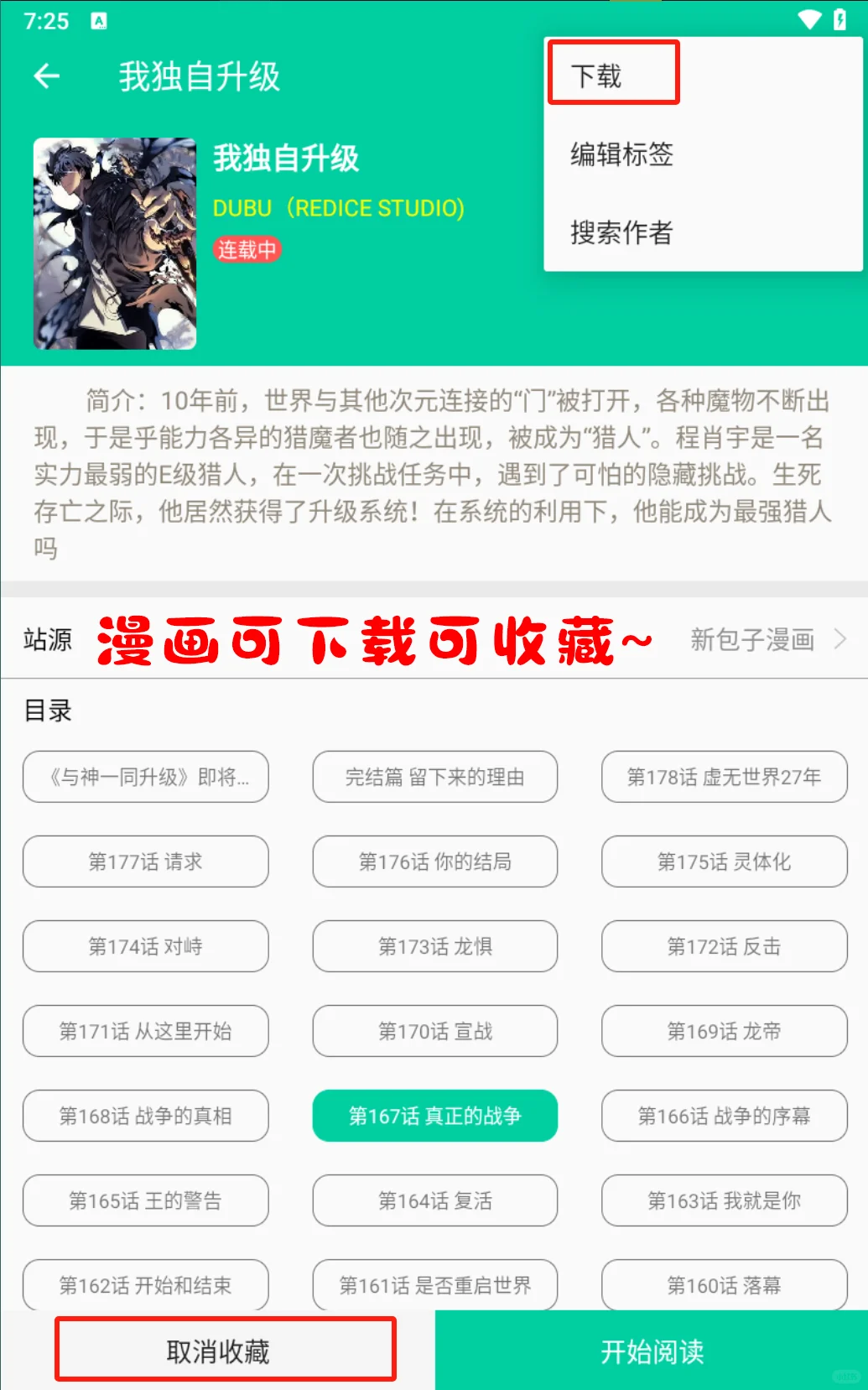 漫画党福音！这款安卓APP吊打一切！🔥