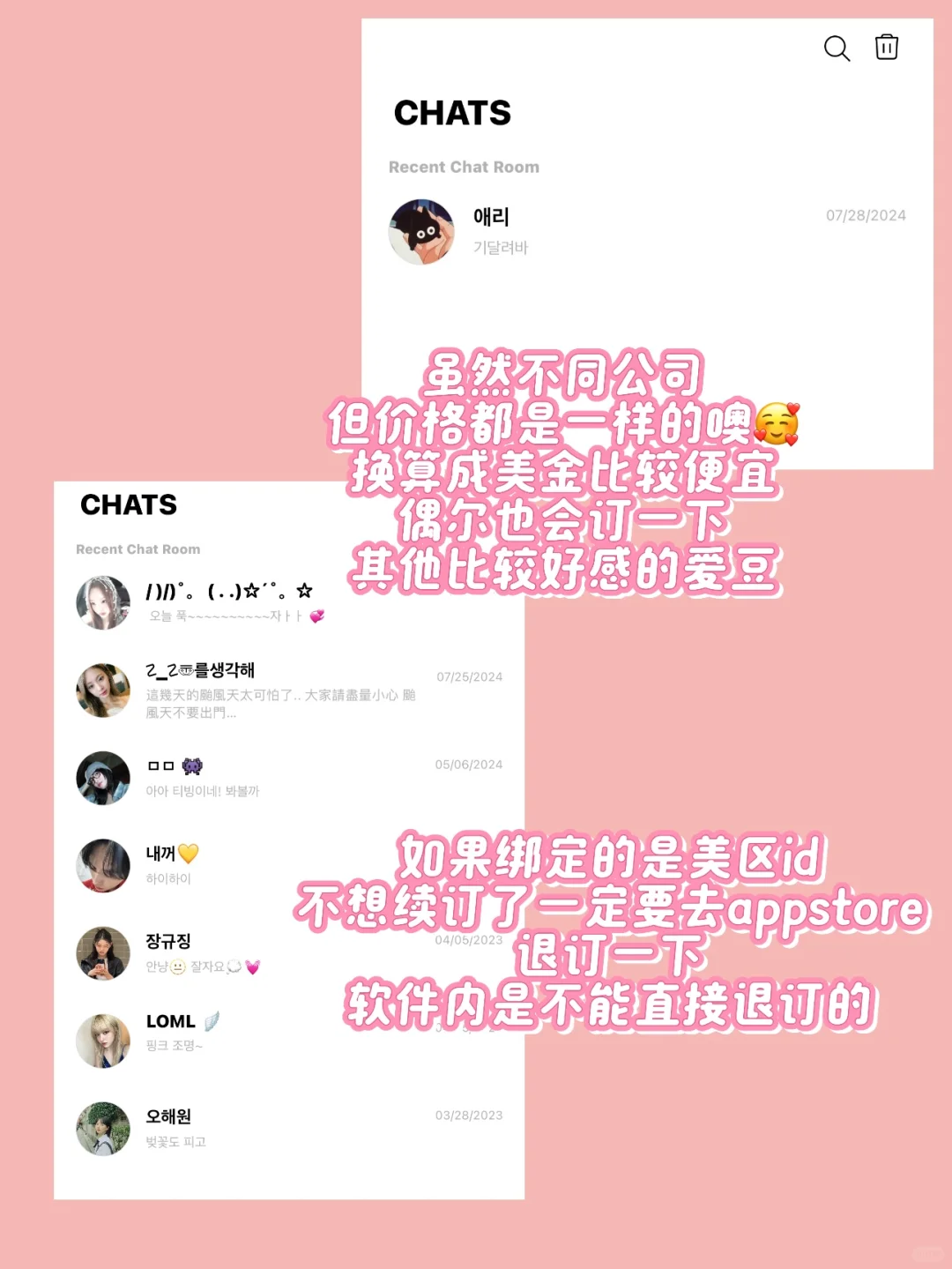 🇺🇸追星留子｜实用APP分享