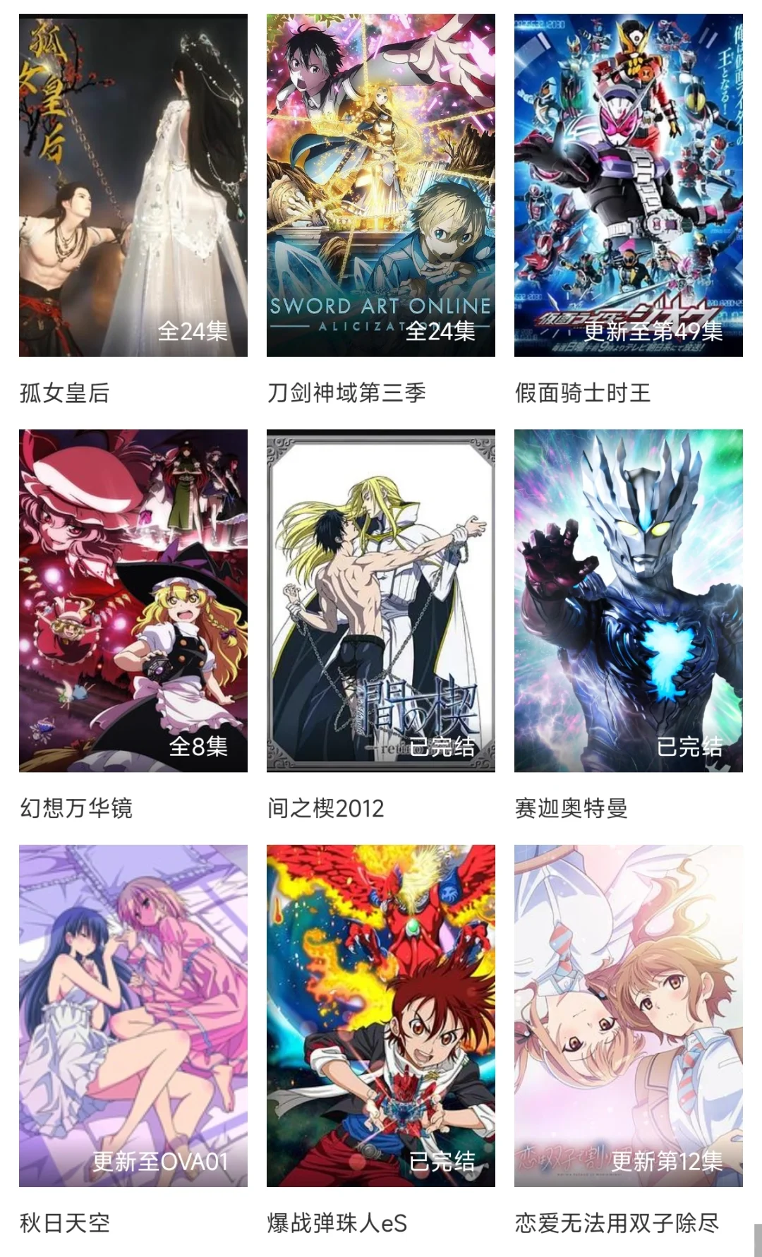 比B站O站更好用的追番app，安卓ios都能用