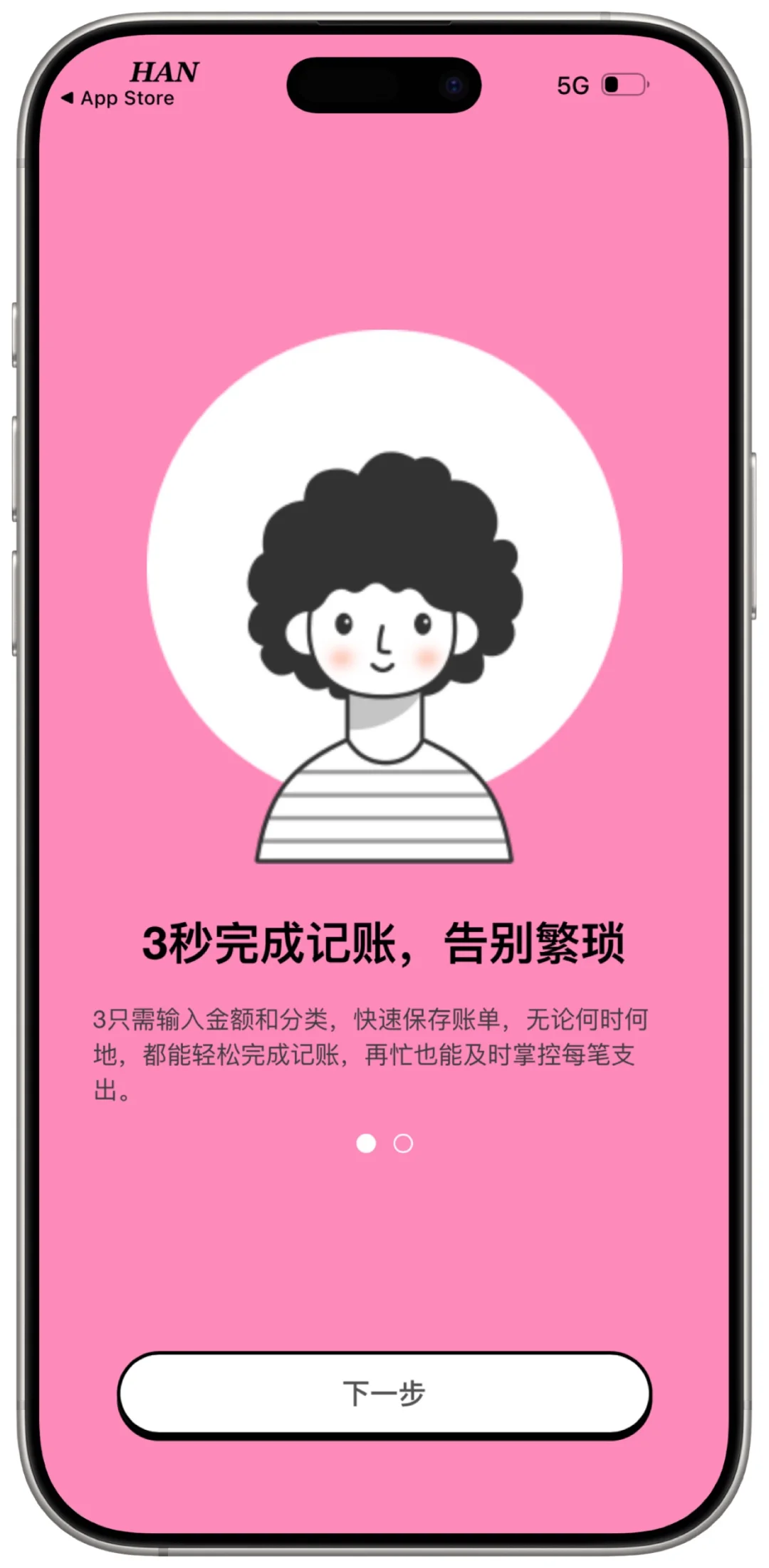 小美记账（🍎iPhone/iPad追剧新选选择🔥）