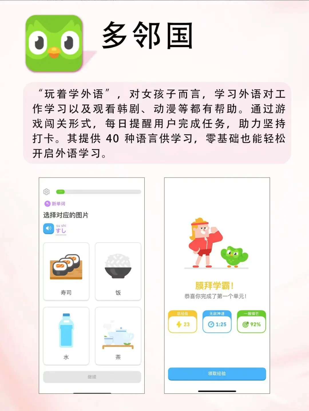 都市丽人必备APP 打破信息差