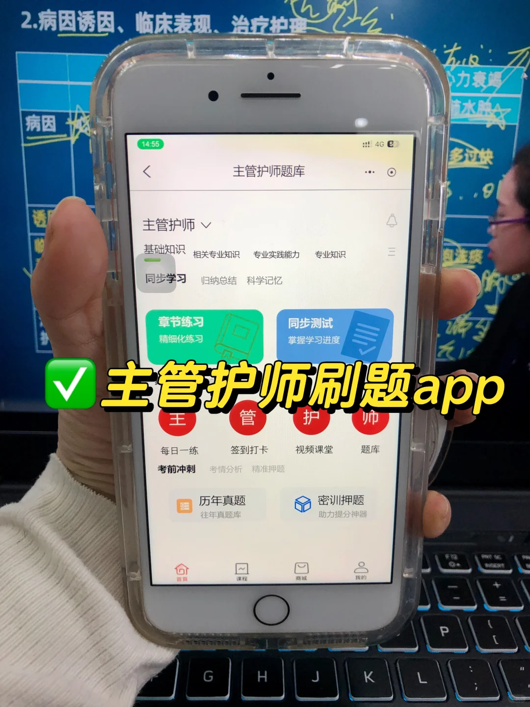 25年主管护师考试就用这个app！相见恨晚了😭