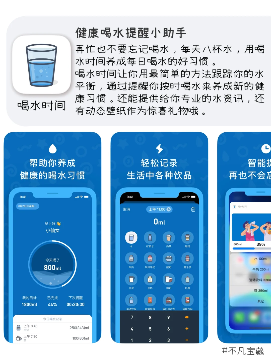 👸女生成长蜕变｜自我管理精致生活的宝藏APP