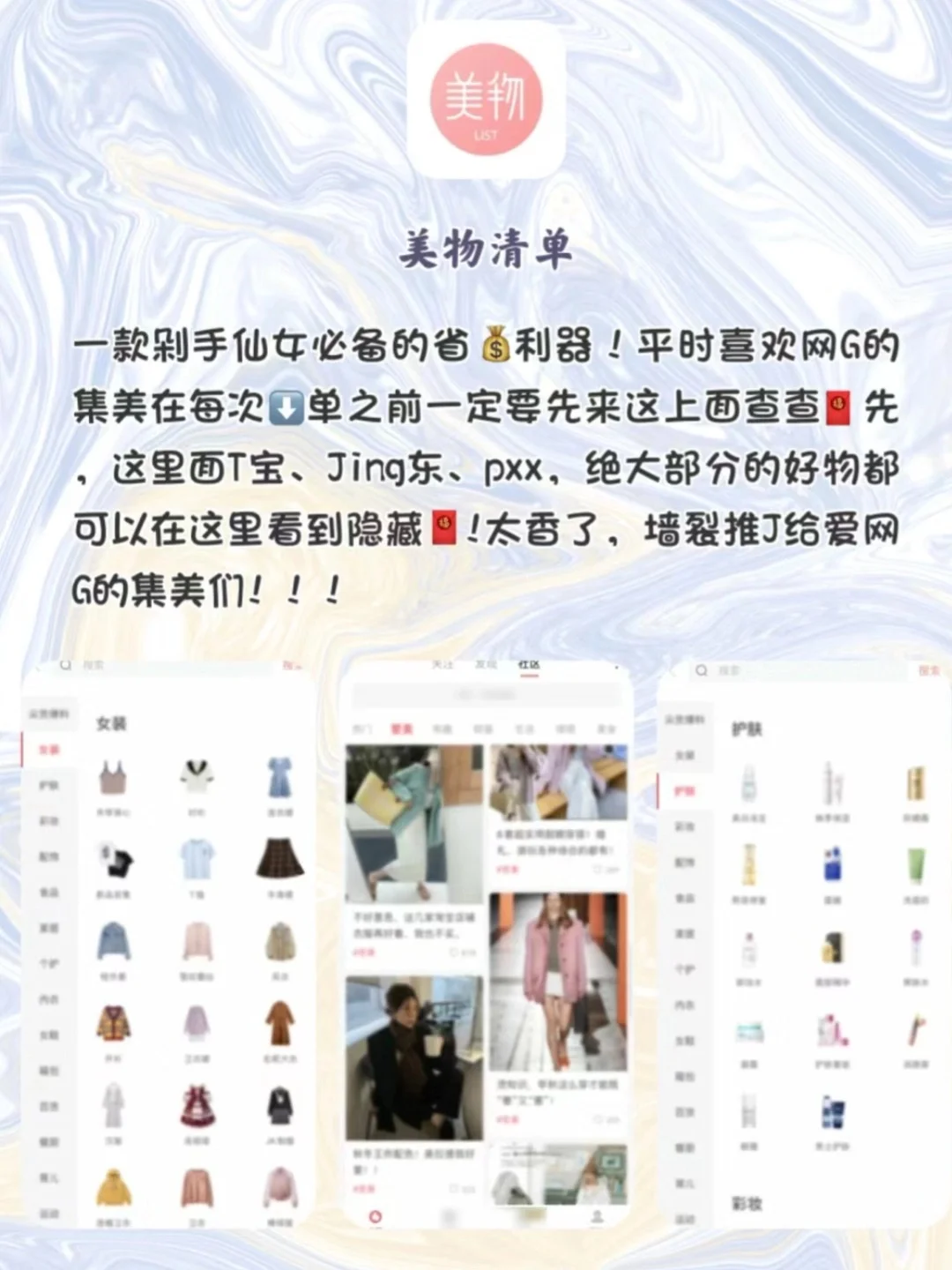 si也不删除❗❗好用到哭泣的小众宝藏App