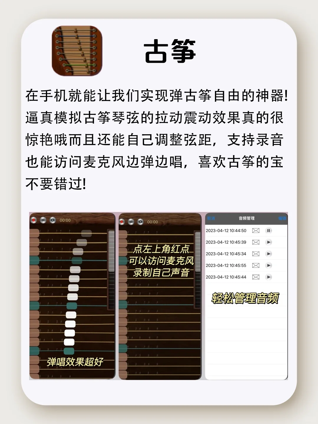 女生必备高级APP