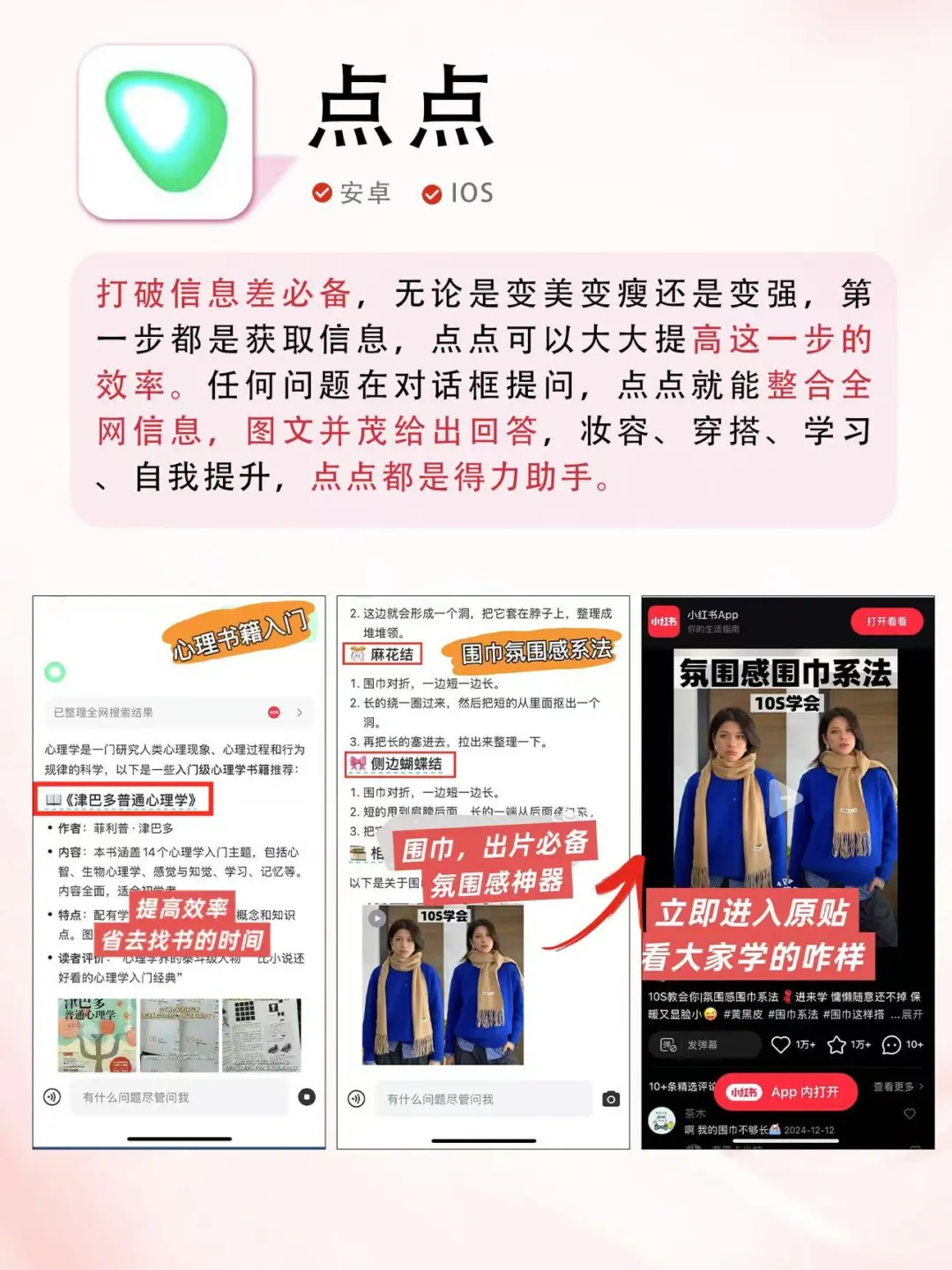 都市丽人必备APP 打破信息差