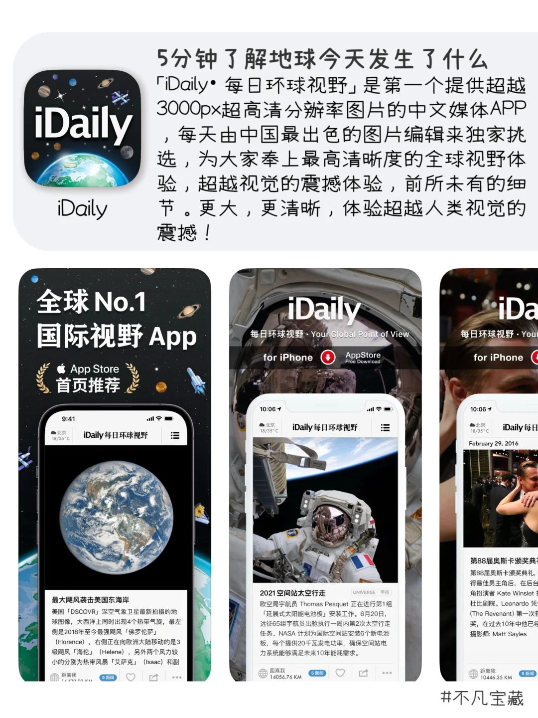 👸女生成长蜕变｜自我管理精致生活的宝藏APP