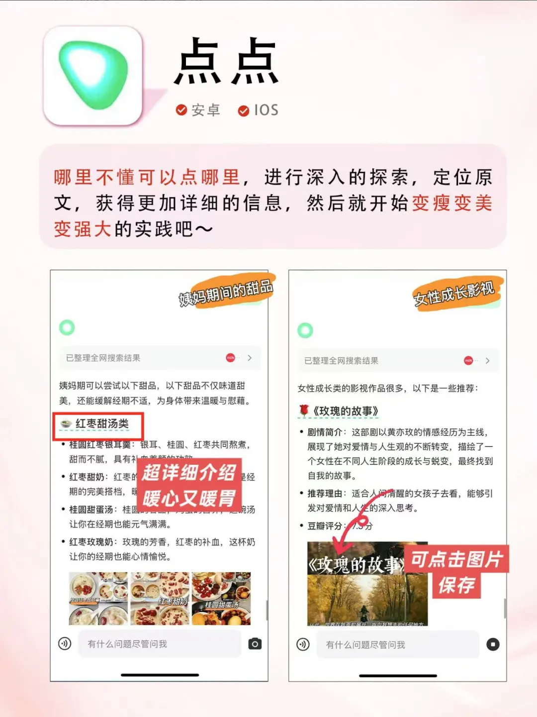 都市丽人必备APP 打破信息差