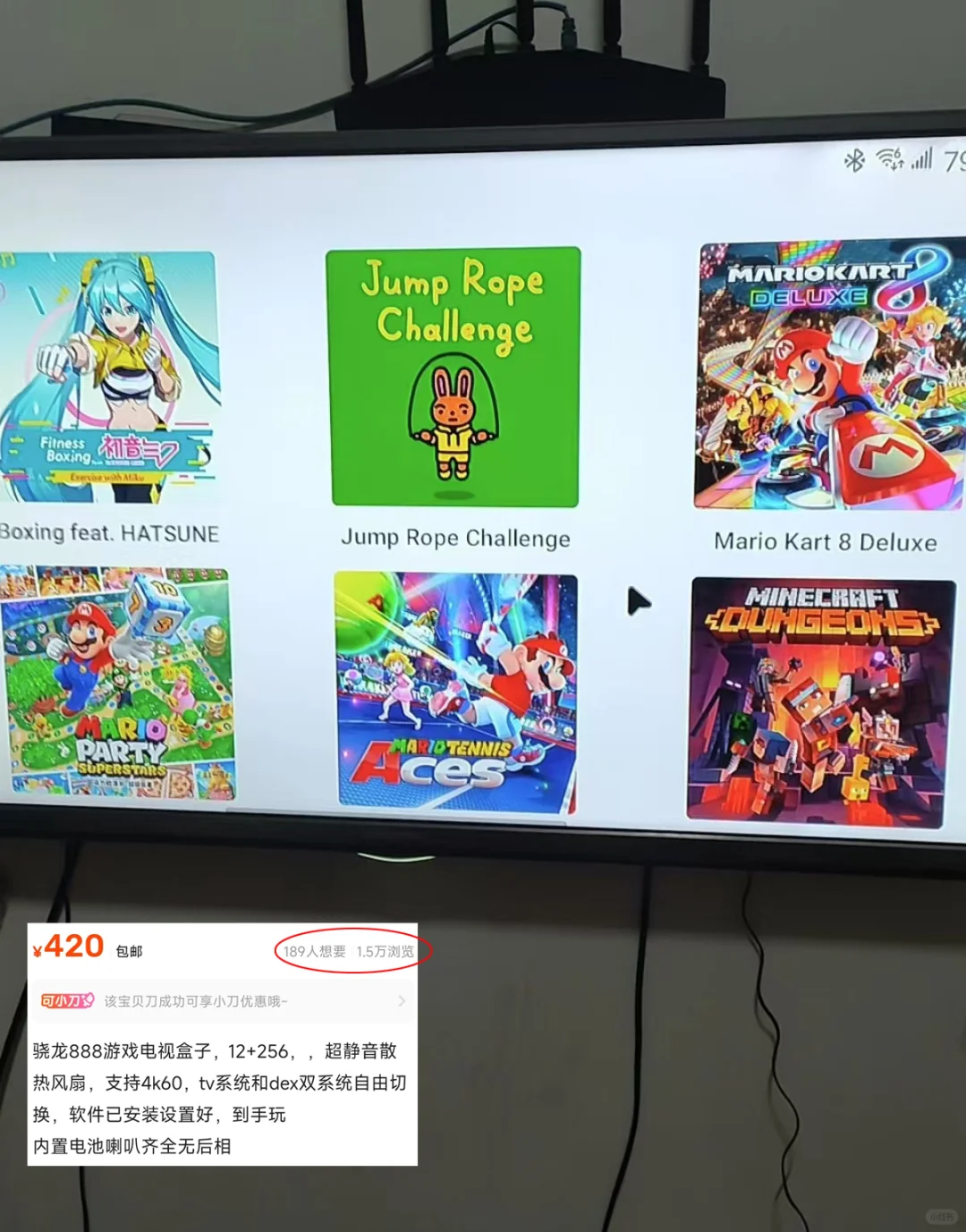 420元的“联想”游戏盒子，骁龙888+12GB