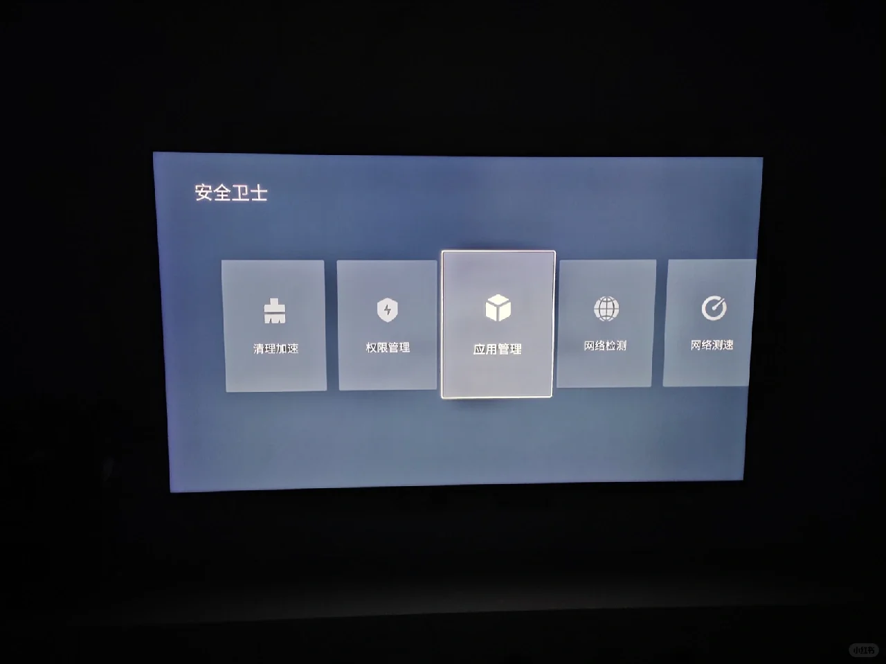 TCL安装第三方软件，从此追剧追到爽
