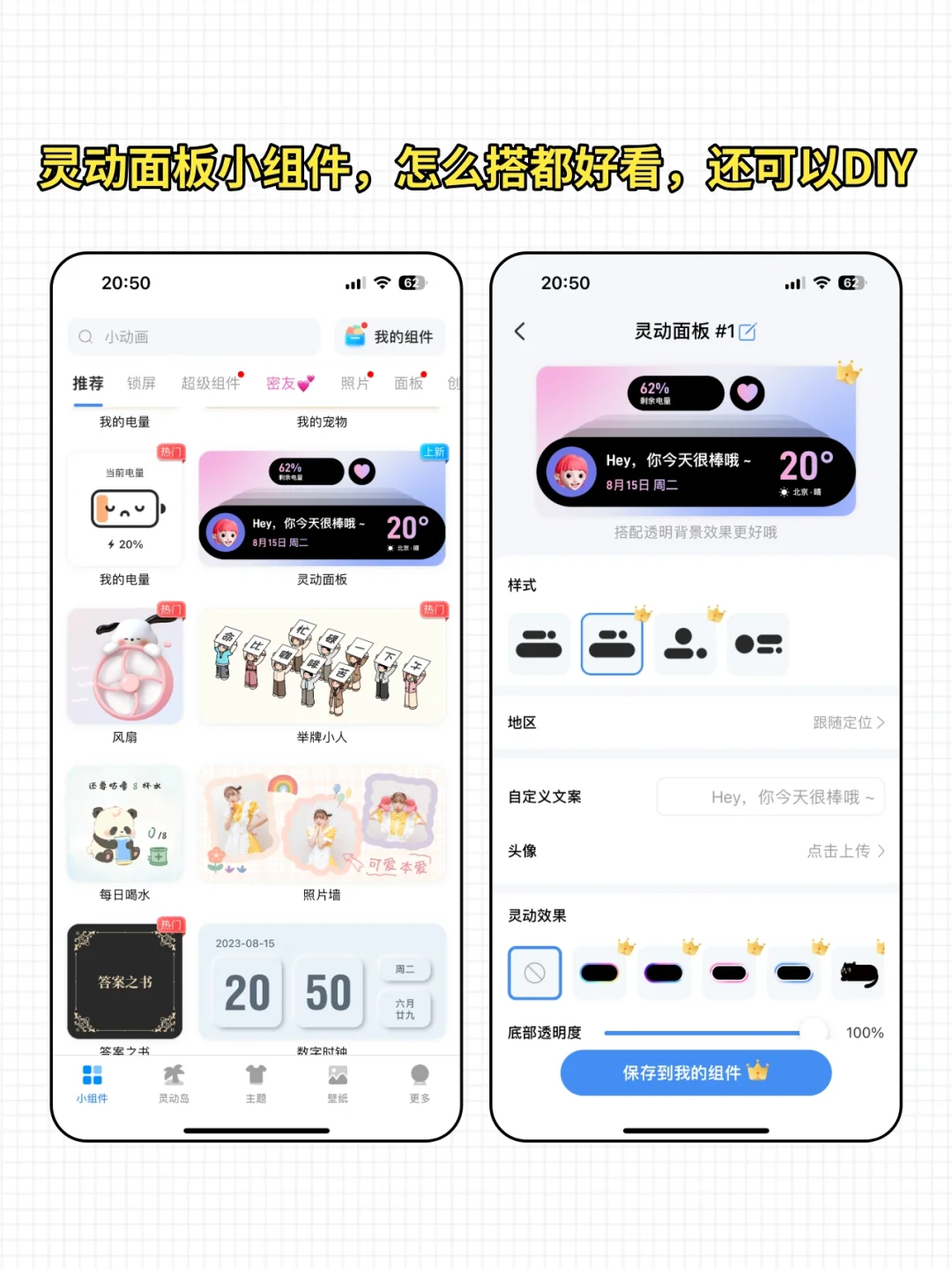 太惊艳了‼️发现了桌面美化神器，一试即爱