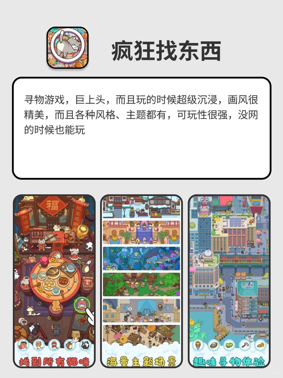 我的无聊救星！莫名其妙就玩了一整天！