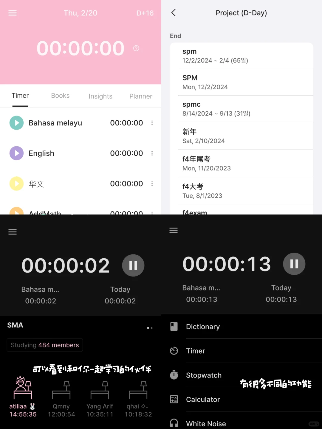 🇲🇾不会还有人下载一堆学习软件吧