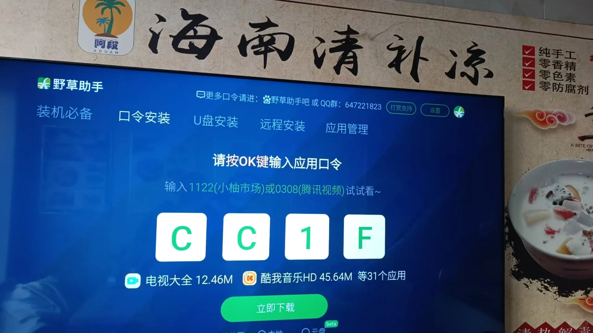 2～16野草助手分享码～组合码
