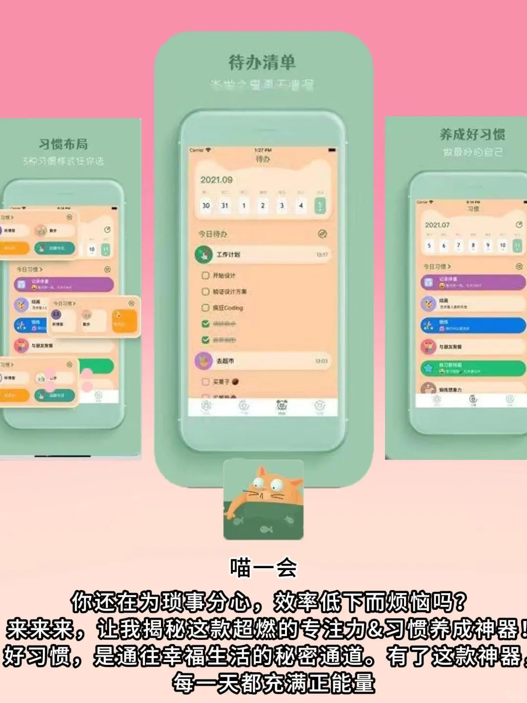 打死不卸载的APP！好用到哭！🌟