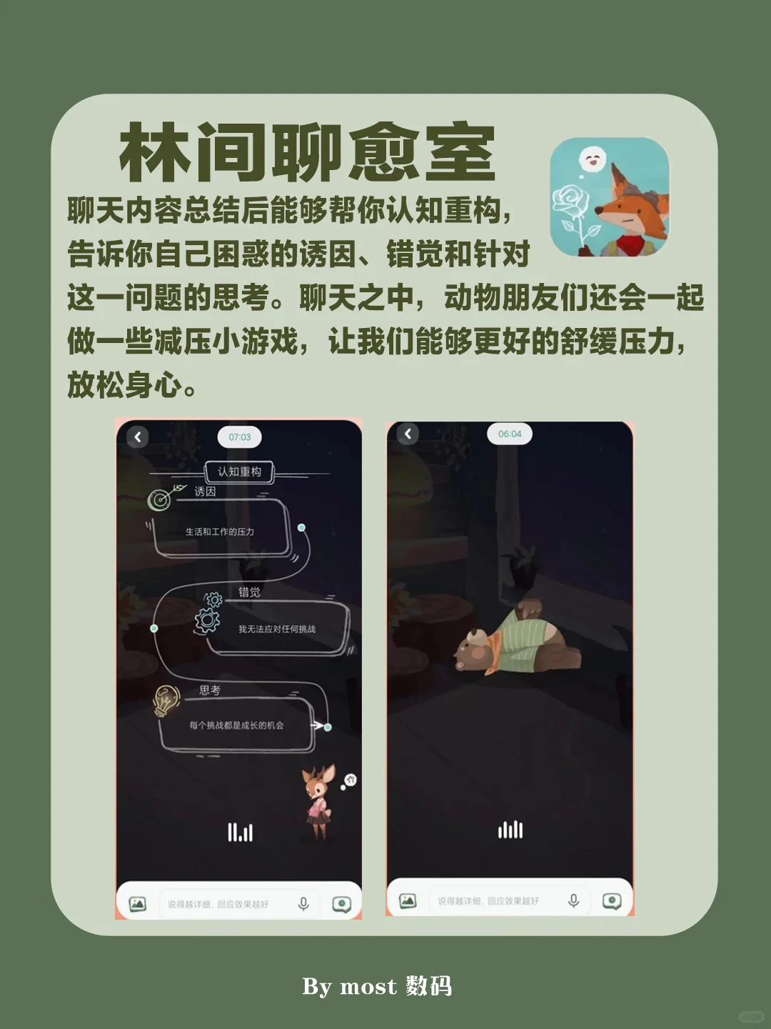 治愈系app盘点，远离生活喧嚣