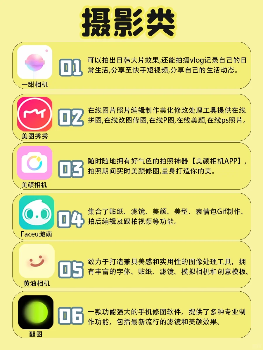 挖到宝啦!48 个小众宝藏 APP开启开挂人生