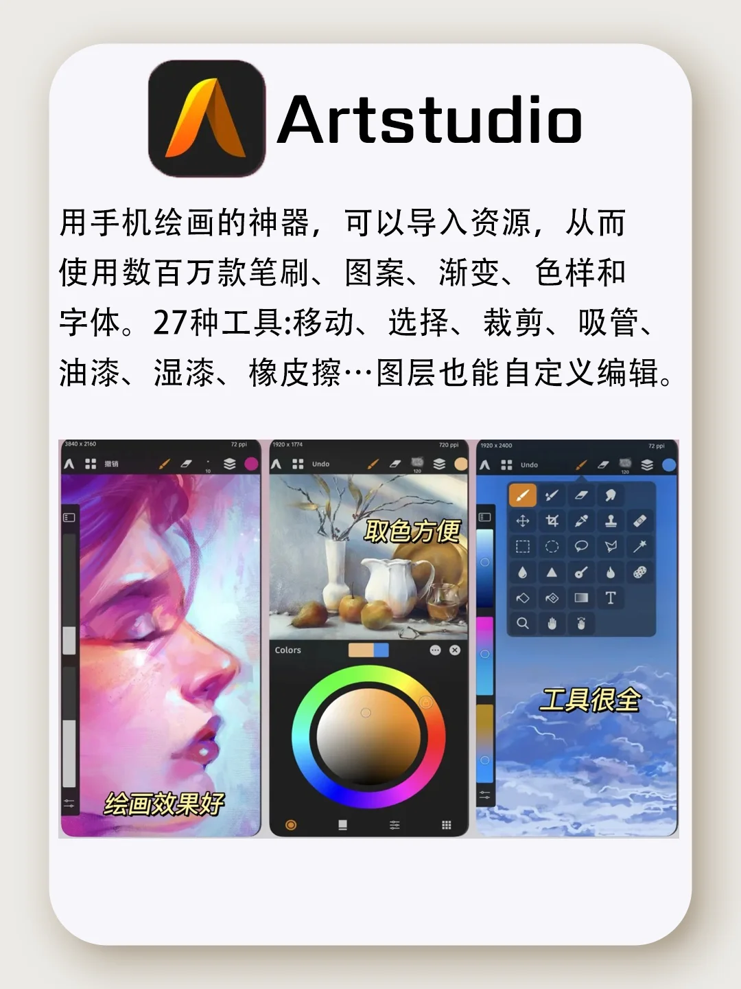 女生必备高级APP