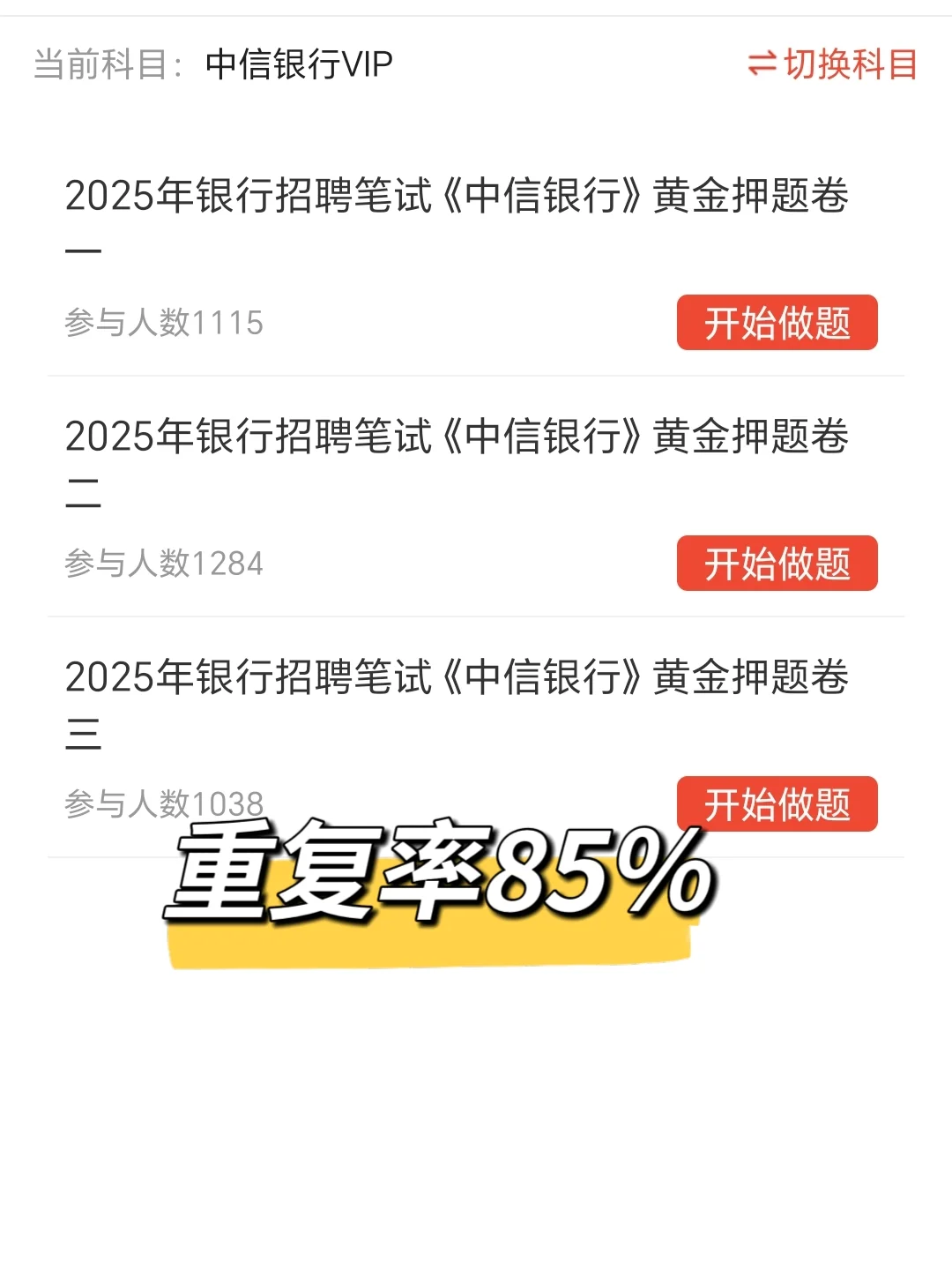 还有人不知道这个APP吗🧐