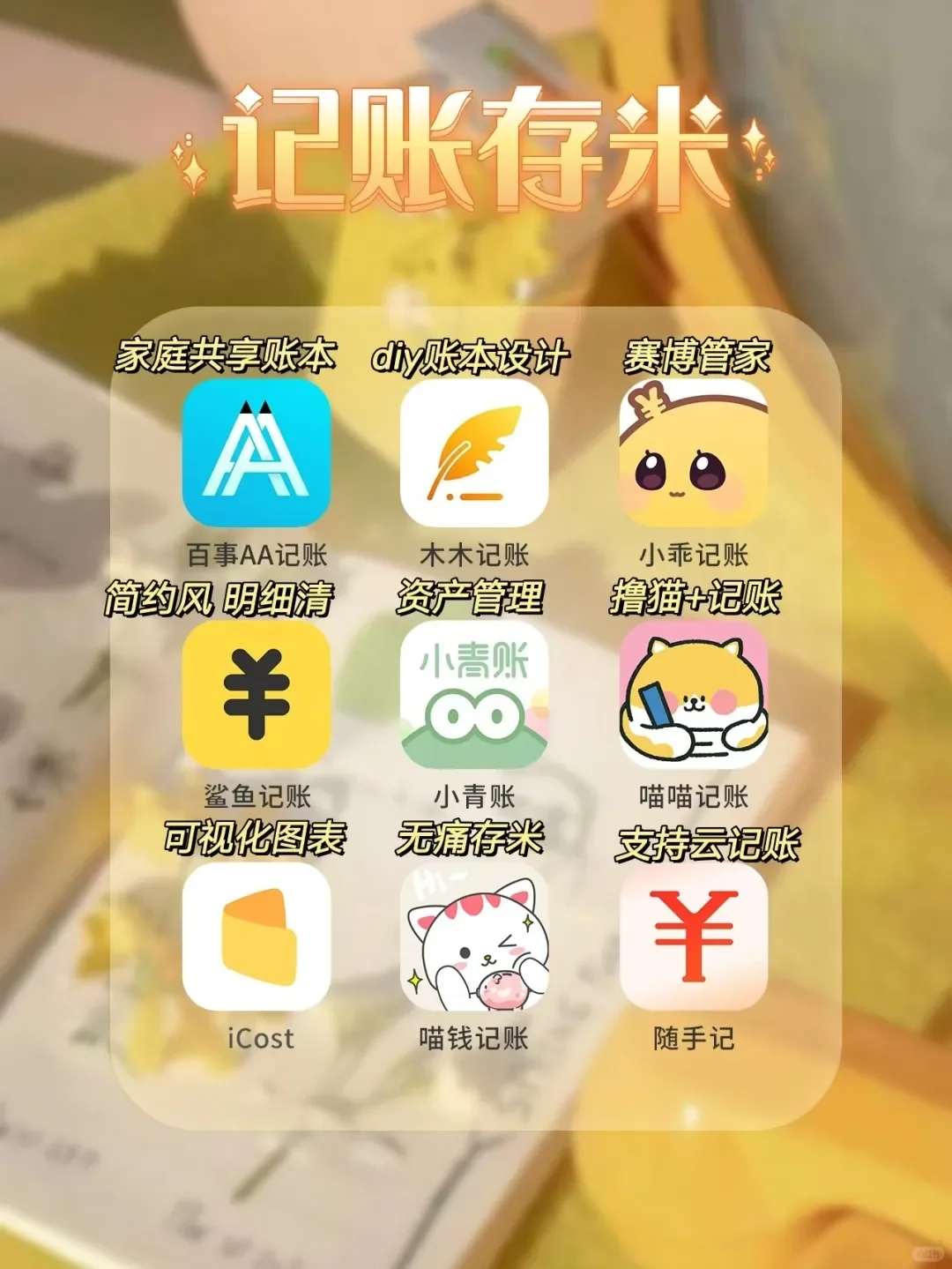 打破信息差🔥人人必备的54种搞钱APP