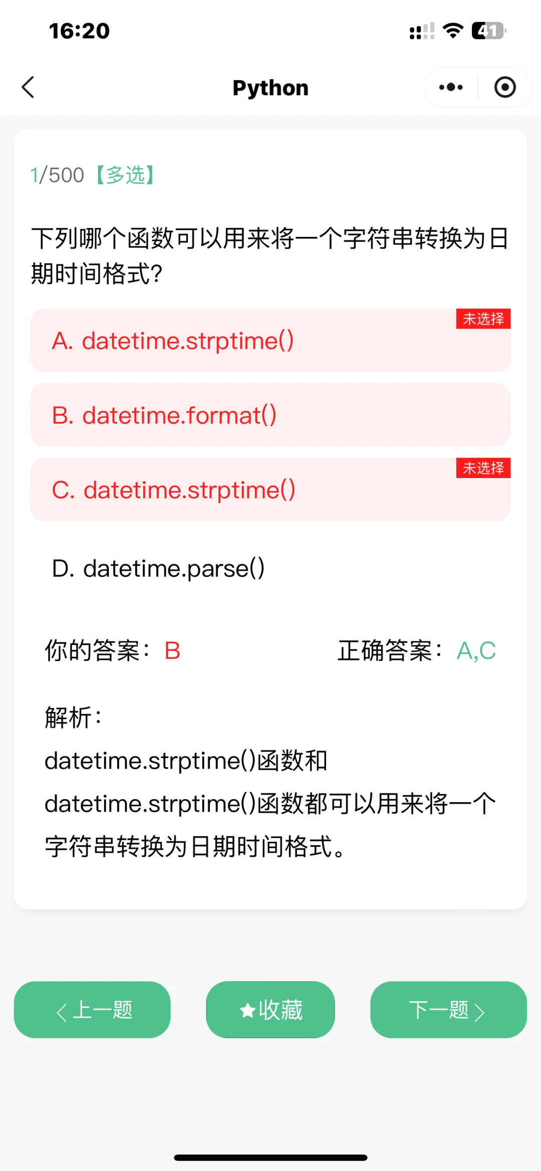 学计算机那么你就锁死这个app！