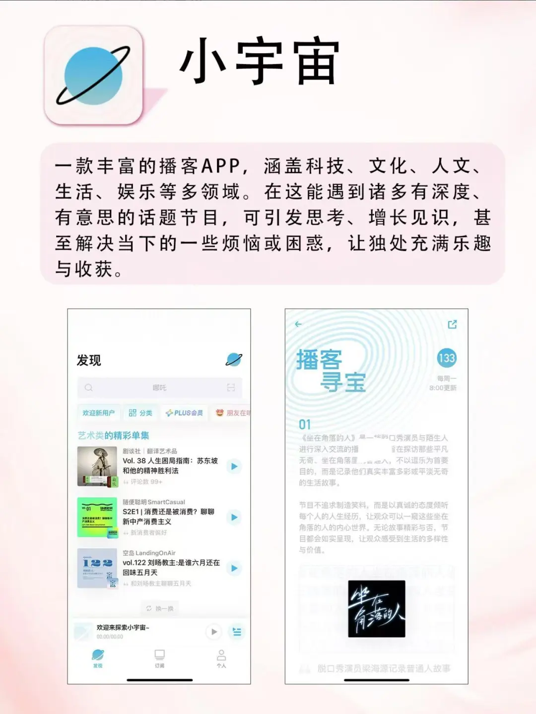 都市丽人必备APP 打破信息差