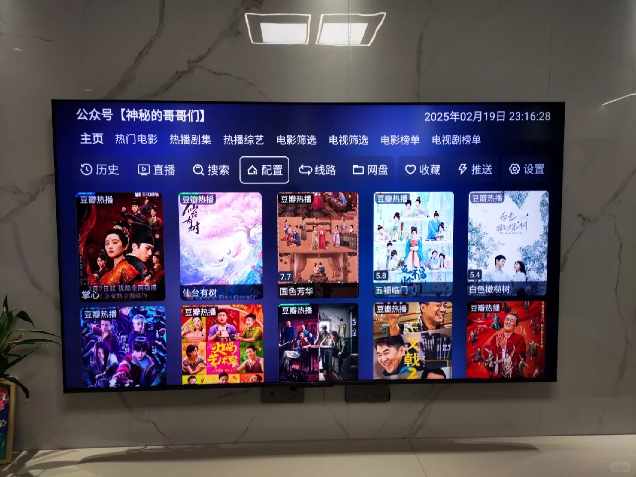 TCL安装第三方软件，从此追剧追到爽